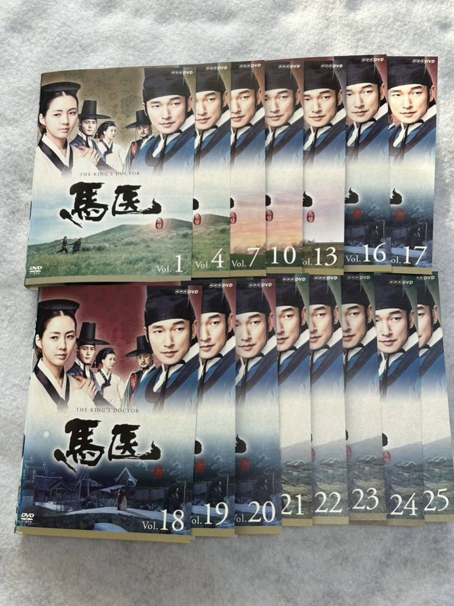 馬医 DVD 全25巻 全巻セット 韓国ドラマ DVD 馬医 全25巻