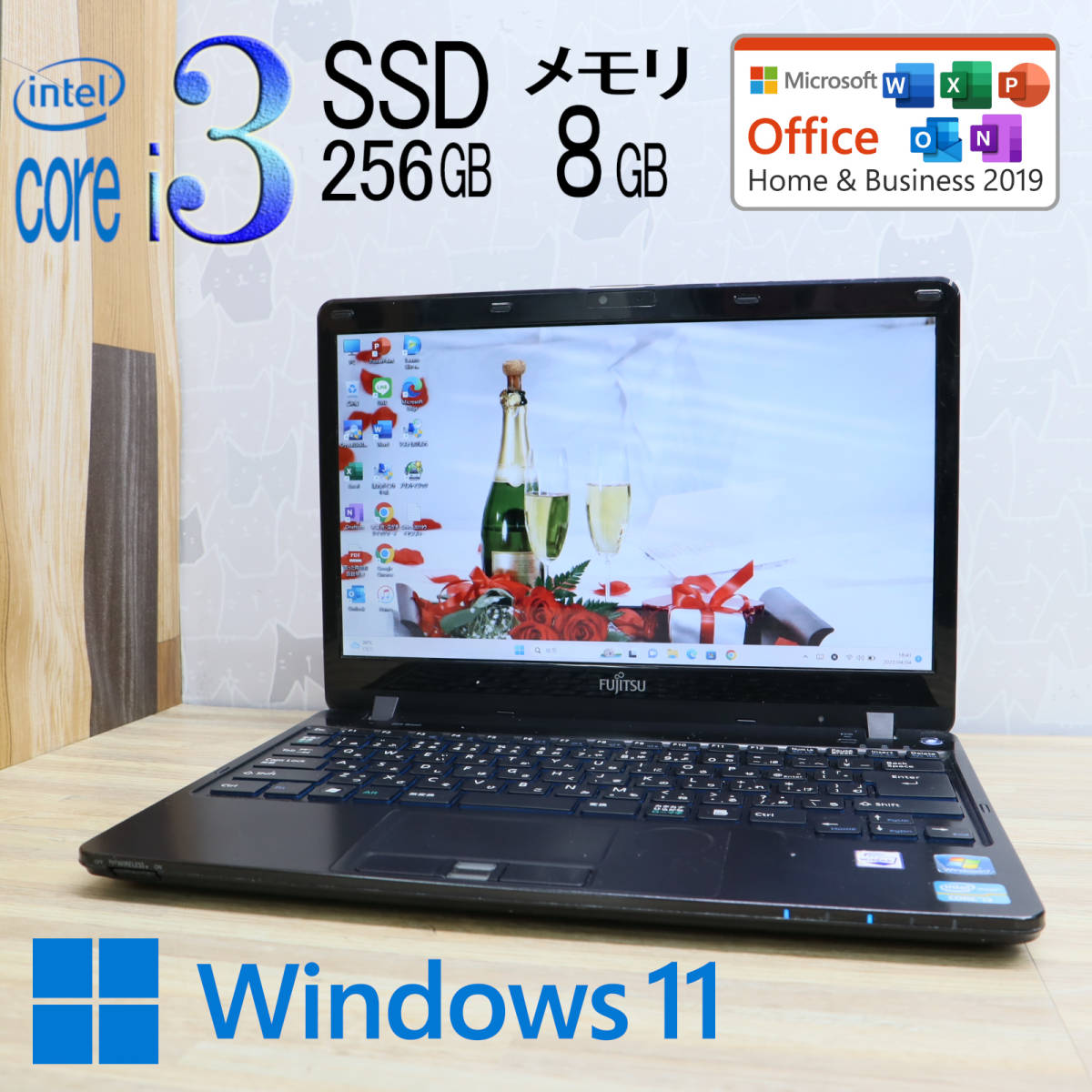 ★美品 高性能i3！新品SSD256GB メモリ8GB★LIFEBOOK S54G Core i3-2350M Webカメラ Win11 Microsoft Office 2019 Home&Business★P49001
