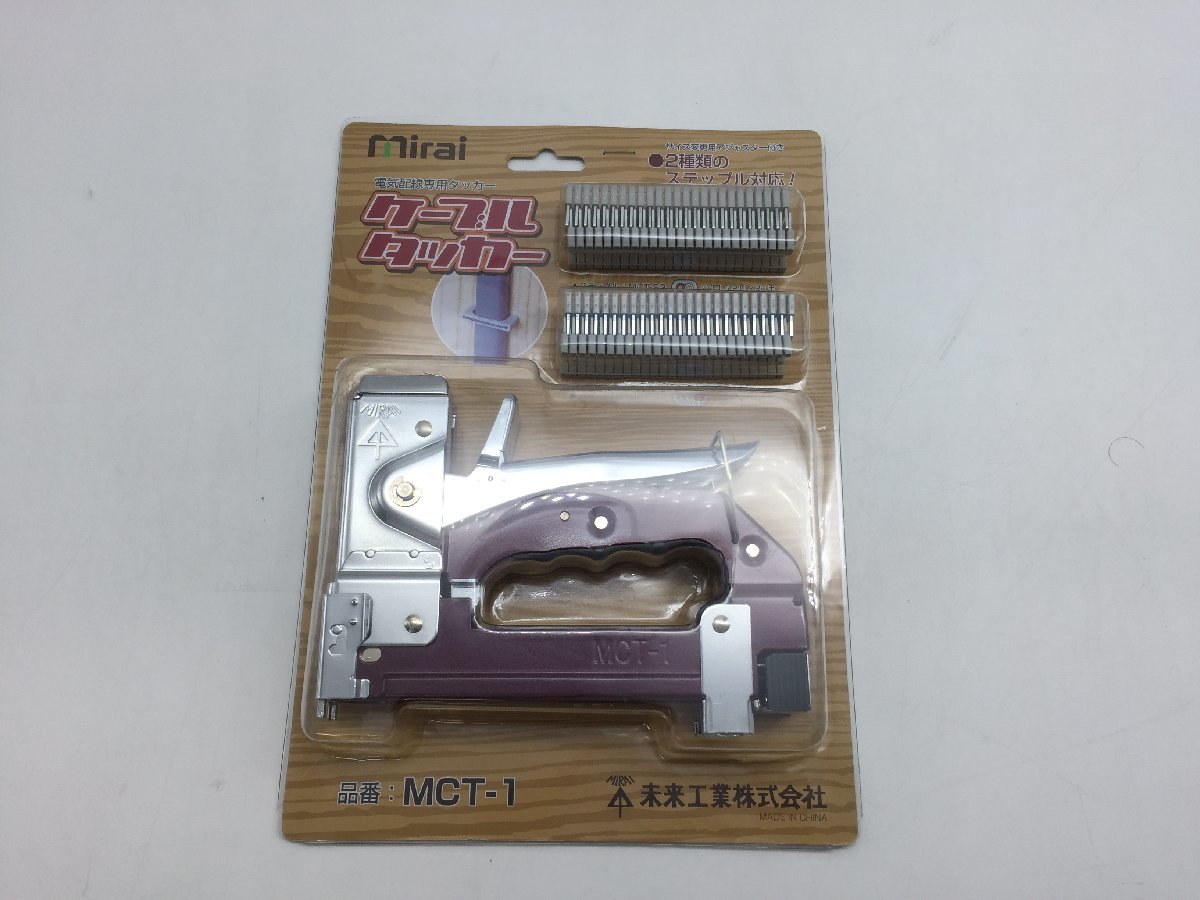 (箱に傷汚れ有り) ケーブルタッカー MCT-1 未来工業