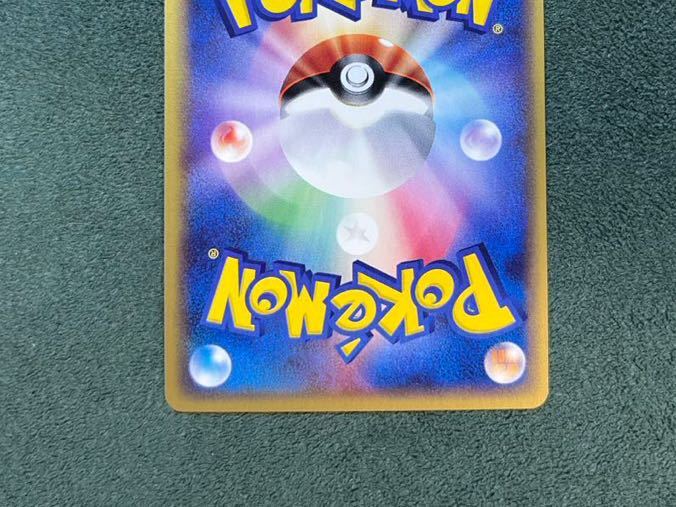 ポケモンカードe拡張パック第三弾「海からの風」キングドラ　キラ ポケモンカードe 海からの風 拡張パック