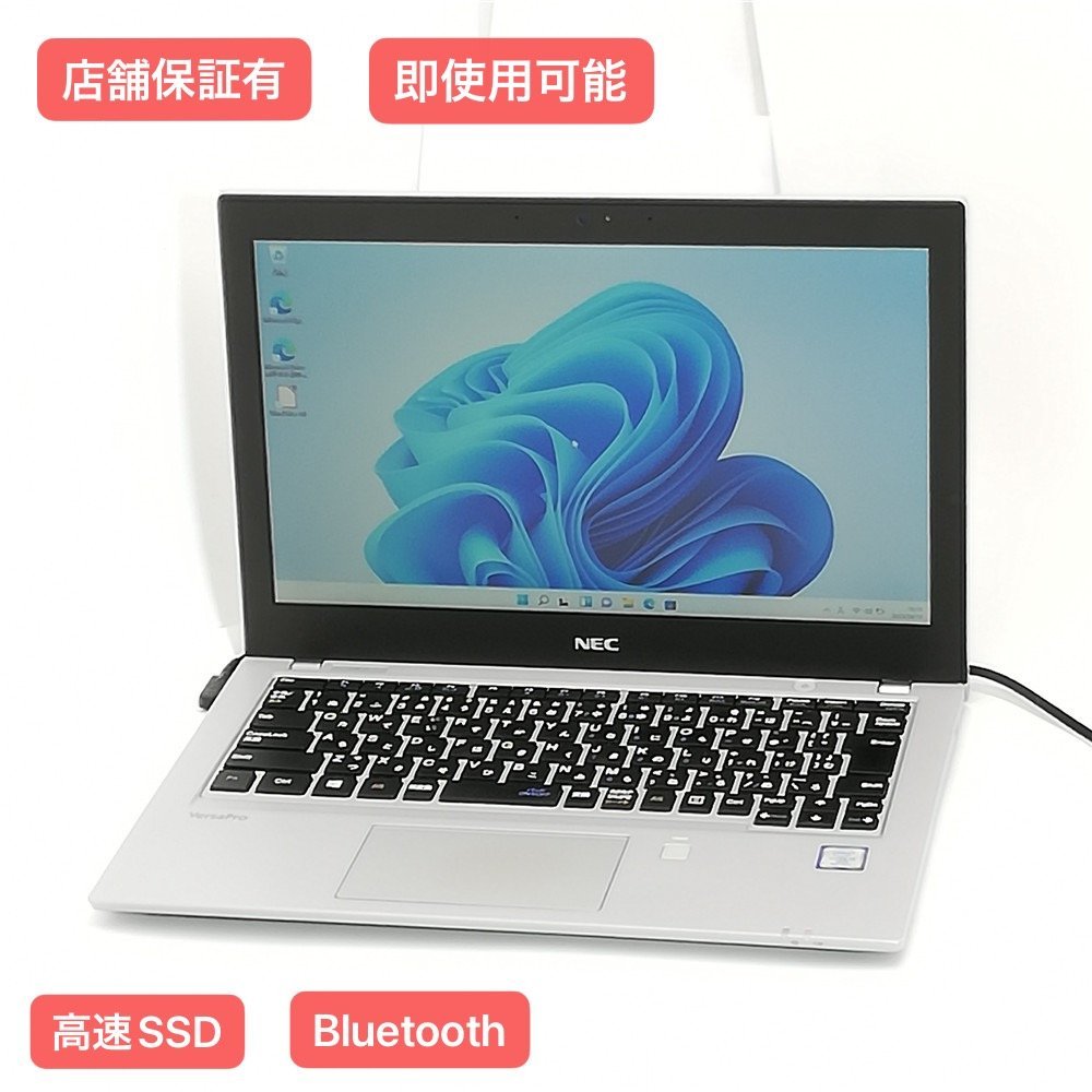 1円～ 即使用可 高速SSD 12.5型 ノートパソコン 東芝 Z20t-C 中古良品