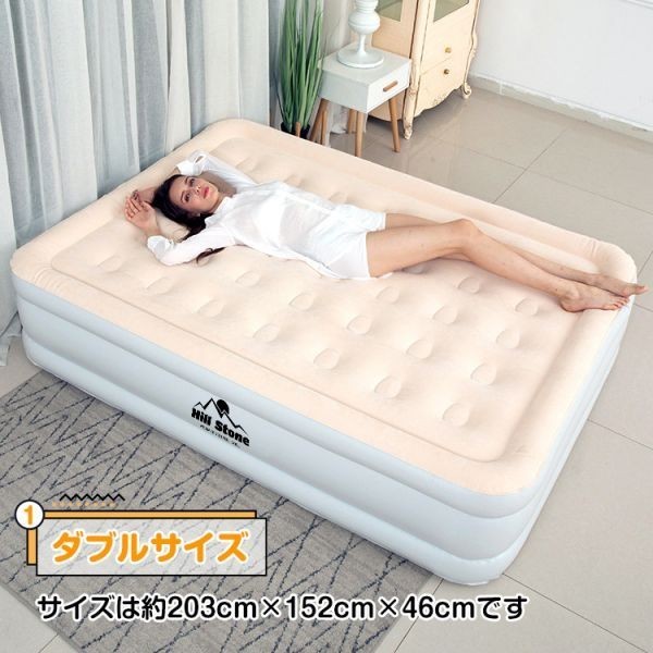 エアーベッド 電動 ダブル 寝心地 来客用 簡易 エアベッド 厚さ45cm