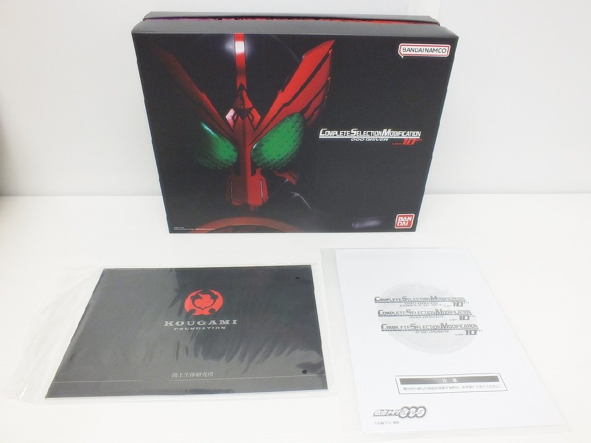 5A-54-142-2] BANDAI バンダイ 仮面ライダーオーズ CSM オーズ 