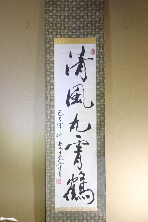 南宋時代古掛け軸「範曽作絵　肉筆保証中国古美術 AK2150A12-3 南宋時代古掛け軸「範曽作絵 肉筆保証中国古美術 AK2150A12-3 南宋時代