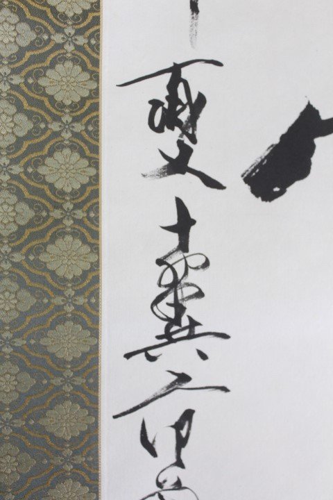 南宋時代古掛け軸「範曽作絵 肉筆保証中国古美術 AK2150A12-3 南宋時代