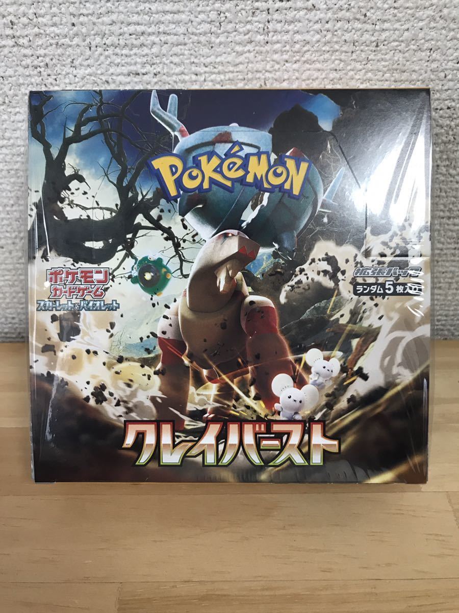 クレイバースト 1box シュリンク付き 新品未開封 【公式通販】