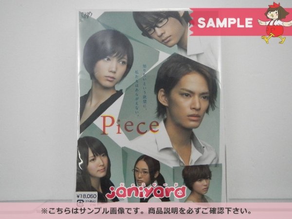 中山優馬 DVD Piece 豪華版 初回限定生産 DVD-BOX(5枚組) 松村北斗