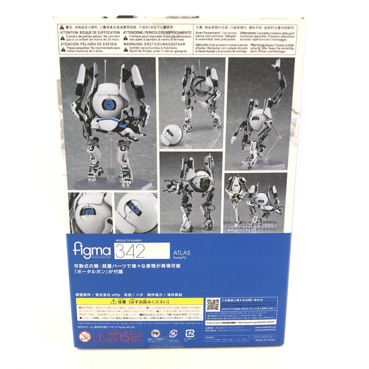 Portal Atlas 0 Figma figma Action Figure - | 1 Japan Toy Portal2 