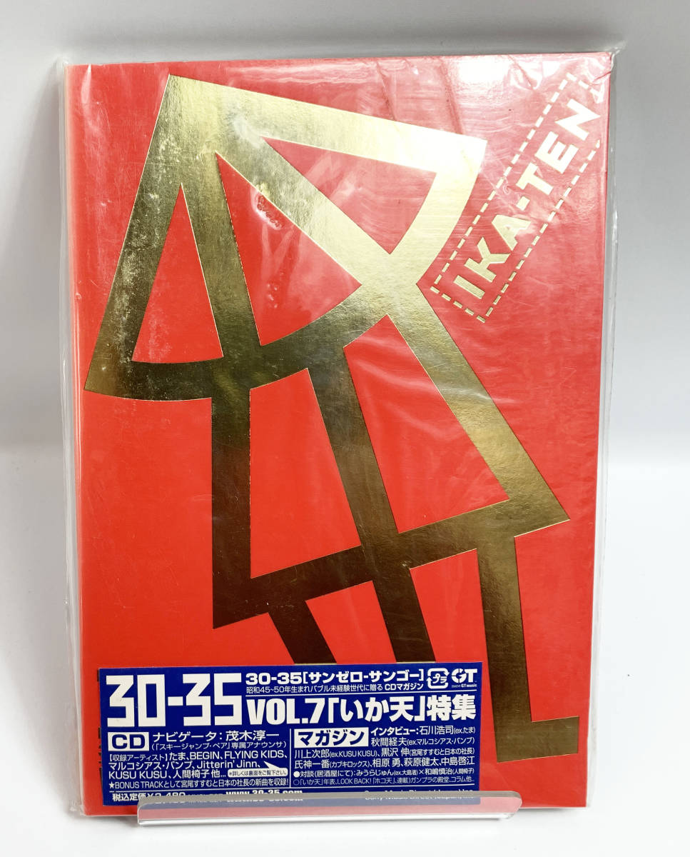 オムニバス 30-35 VOL.7 「イカ天」特集 CD/マガジン いかすバンド天国 