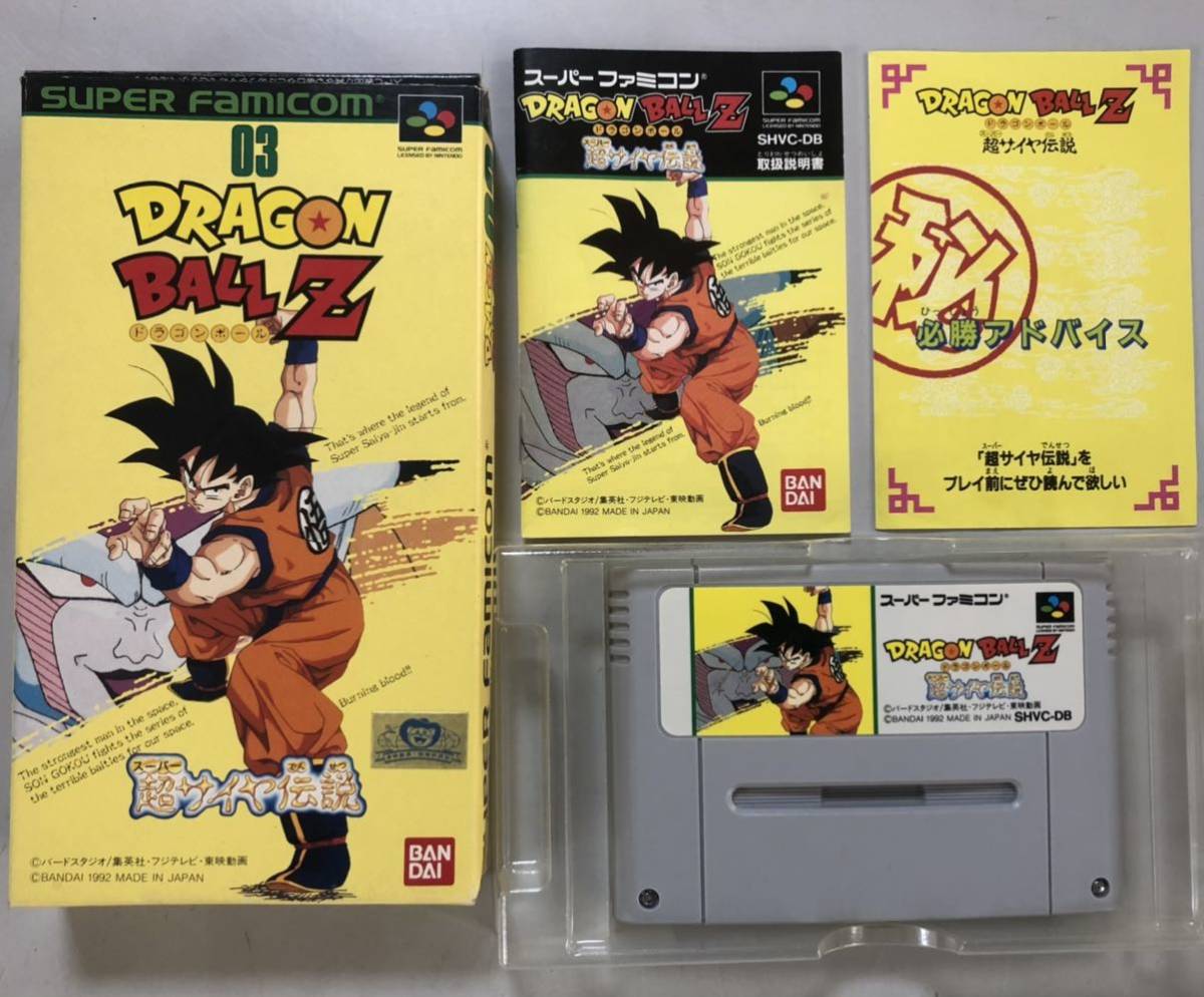 23M04-159：ドラゴンボールZ 超サイヤ伝説 箱説明書冊子 必勝