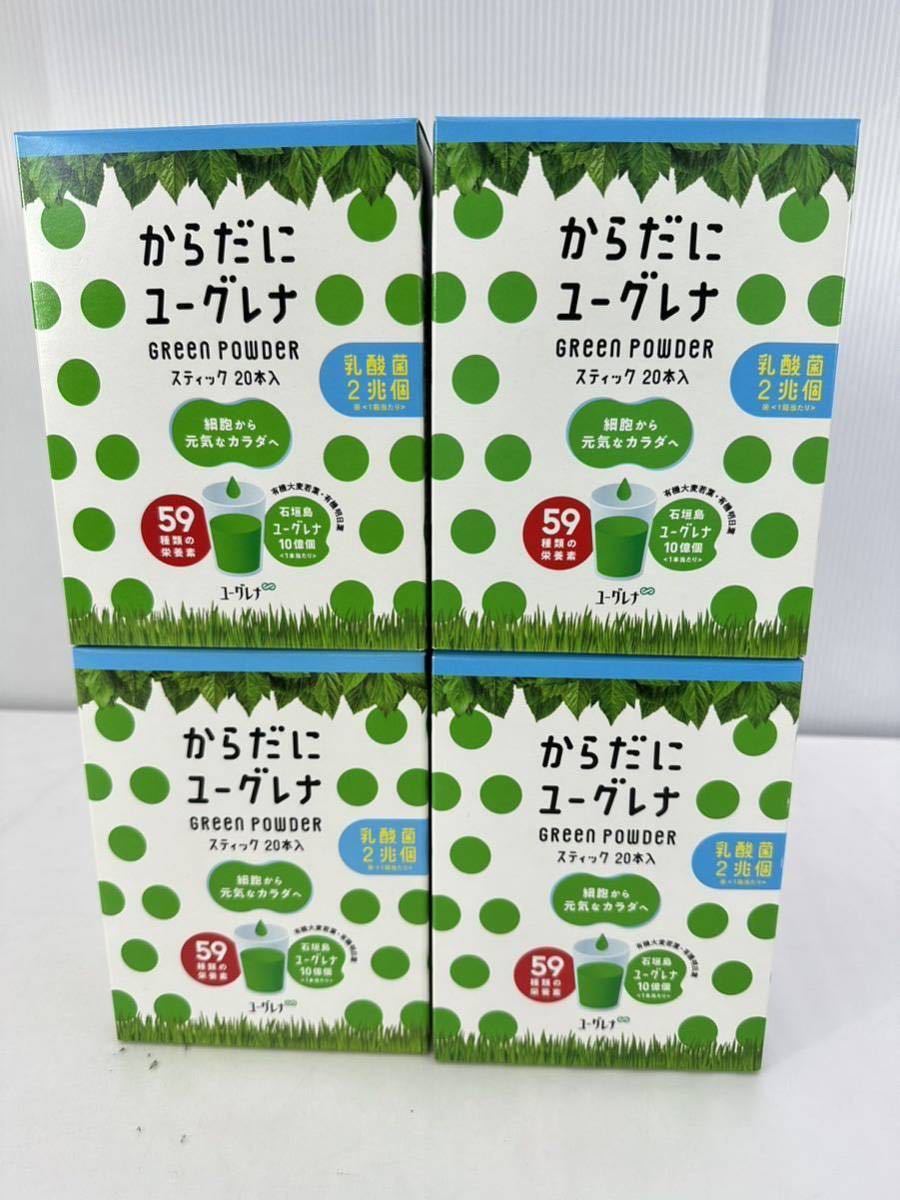 正規品，人気SALE からだにユーグレナ グリーンパウダー 乳酸菌 20本&times;4箱 計80本 賞味期限：2023.09 59種類の栄養素(健康食品)｜売買されたオークション情報、yahooの商品情報をアーカイブ公開 - オークファン その他