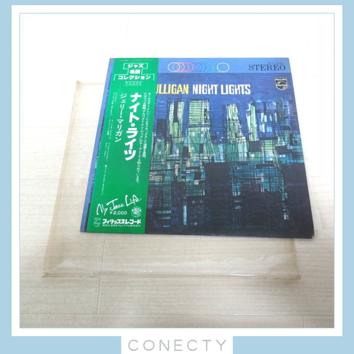 定番人気，正規品】 【LP 帯付 レコード】ジェリー・マリガン☆ナイト