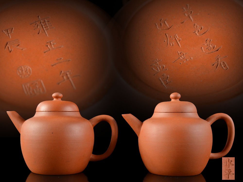 唐物紫砂壺 朱泥「孟臣 日色冷青松」刻 急須 時代品 煎茶道具 美術品 夢工房唐物紫泥雍正年製恵孟臣水平義和刻煎茶急須一雙箱入長幅 早期