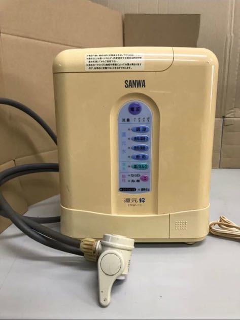K355/SANWA 還元粋 RW-1 電解還元水整水器 還元粋 ⁄ SANWA