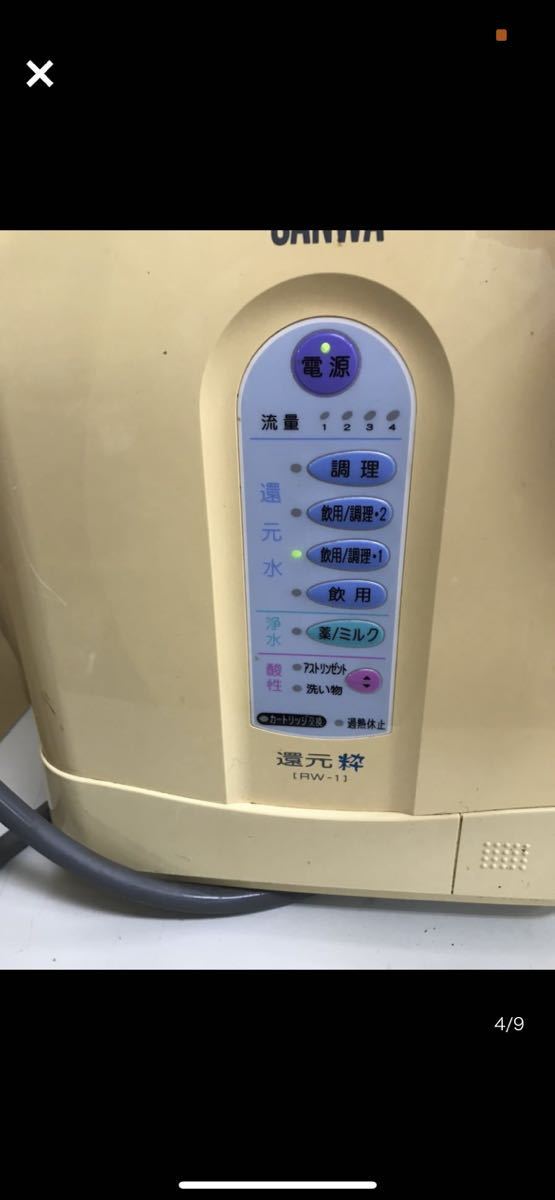 高機能・還元水・浄水器　SANWA RW-2　サンワ　還元粋　RW-2　 還元粋 K355/SANWA 還元粋 RW-1 電解還元水整水器 還元粋 ⁄ SANWA