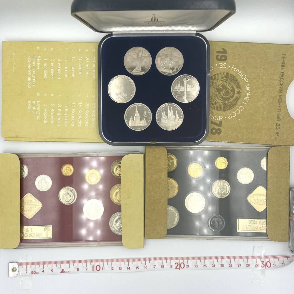 モスクワオリンピック記念メダル 6枚 貨幣ミントセット ソ連 CCCP 1980 1978 まとめ