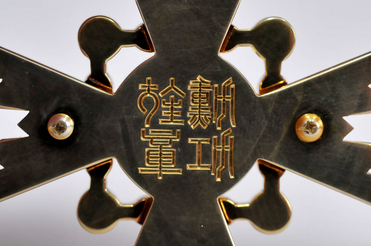勲三等瑞宝章 勲章 瑞宝中綬章（正章・略綬） ケース入り ○ 勲功旌章