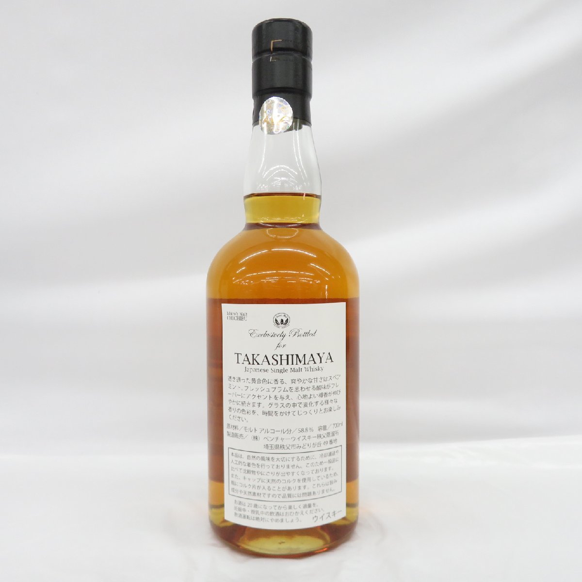 未開栓】Ichiro's Malt イチローズモルト 秩父 干支ボトル 亥歳 2011