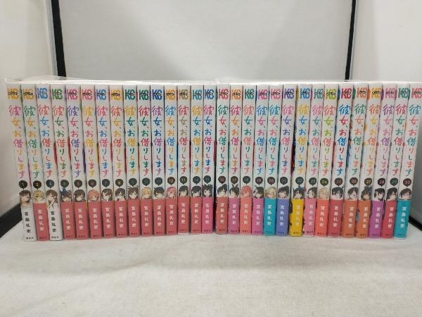 宮島礼吏 彼女、お借りします 1巻~30巻セット 【公式通販】