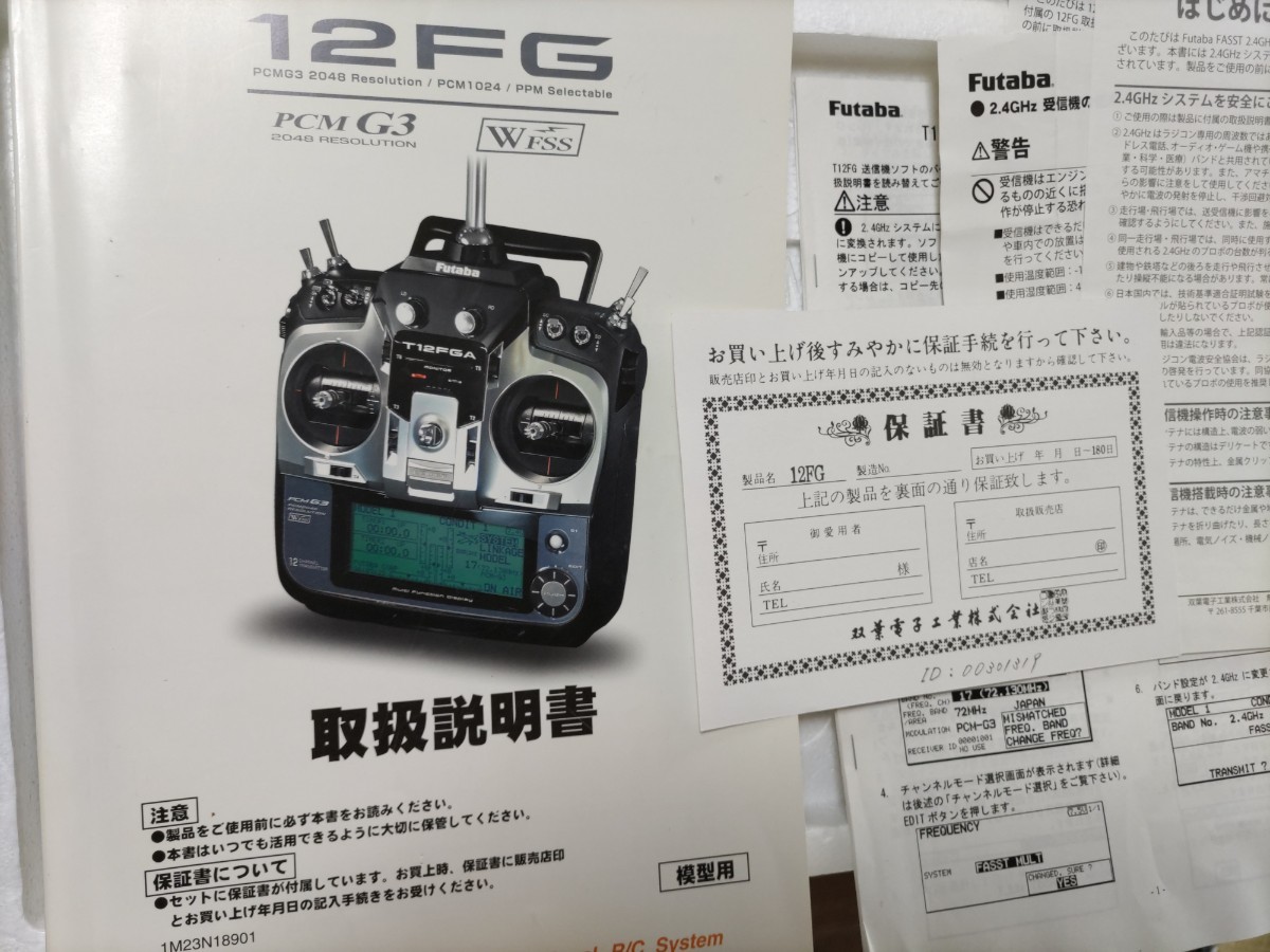 【ジャンク品】Futaba FT-5E シングル送信機 フタバ Futaba 送信機 T12FGA TM-14付き ジャンク 【公式通販】