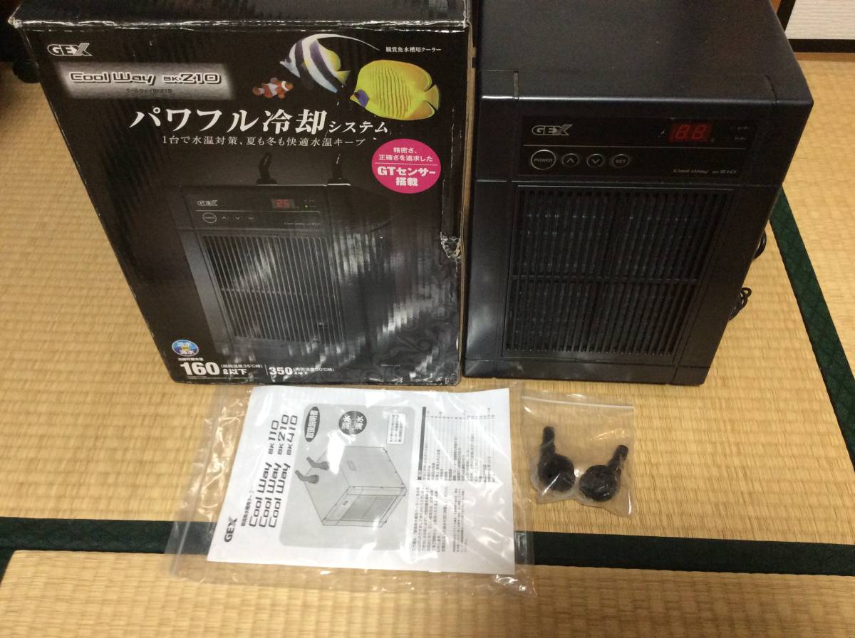 GEX クールウェイBK210 （中古品） GEX クールウェイ BK-C210 ,GEXクールウェイBK-C210中古です 【公式通販】
