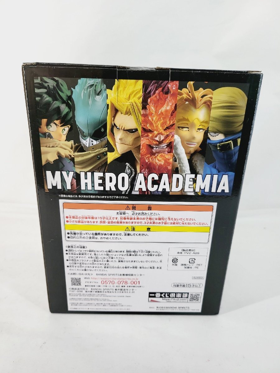 一番くじ 僕のヒーローアカデミア ラストワン賞 | IZUKU ―意志―」の全