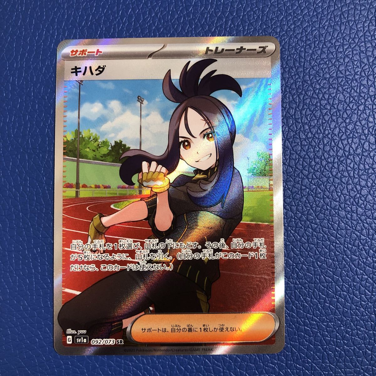 キハダ SR ポケモンカード キハダ SR ARS10 PSA10】 キハダ (SAR) {099/073