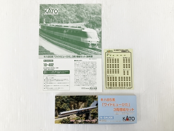 KATO N-GAUGE 10-401⁄10-402 キハ85系「ワイドビューひだ」 5両基本 N