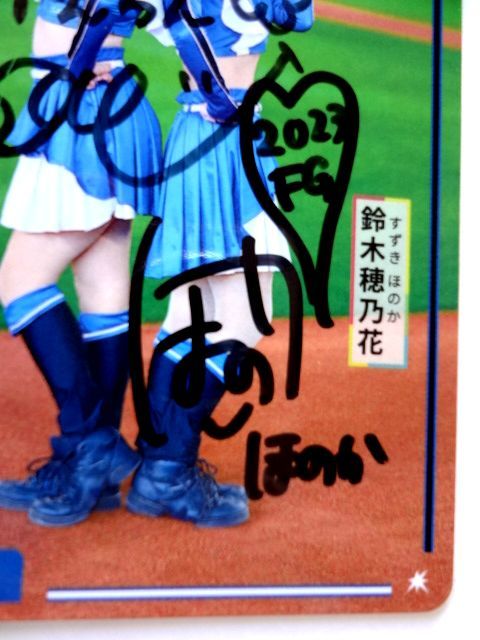 レア【非売品】讃岐花笑 ＆ 鈴木穂乃花 ファイターズガール 直筆 