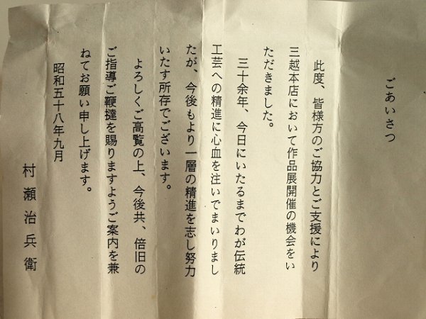 桑木琵琶香合 村瀬治兵衛 木地師 根来塗 淡々斉好 茶道具 茶道 香道