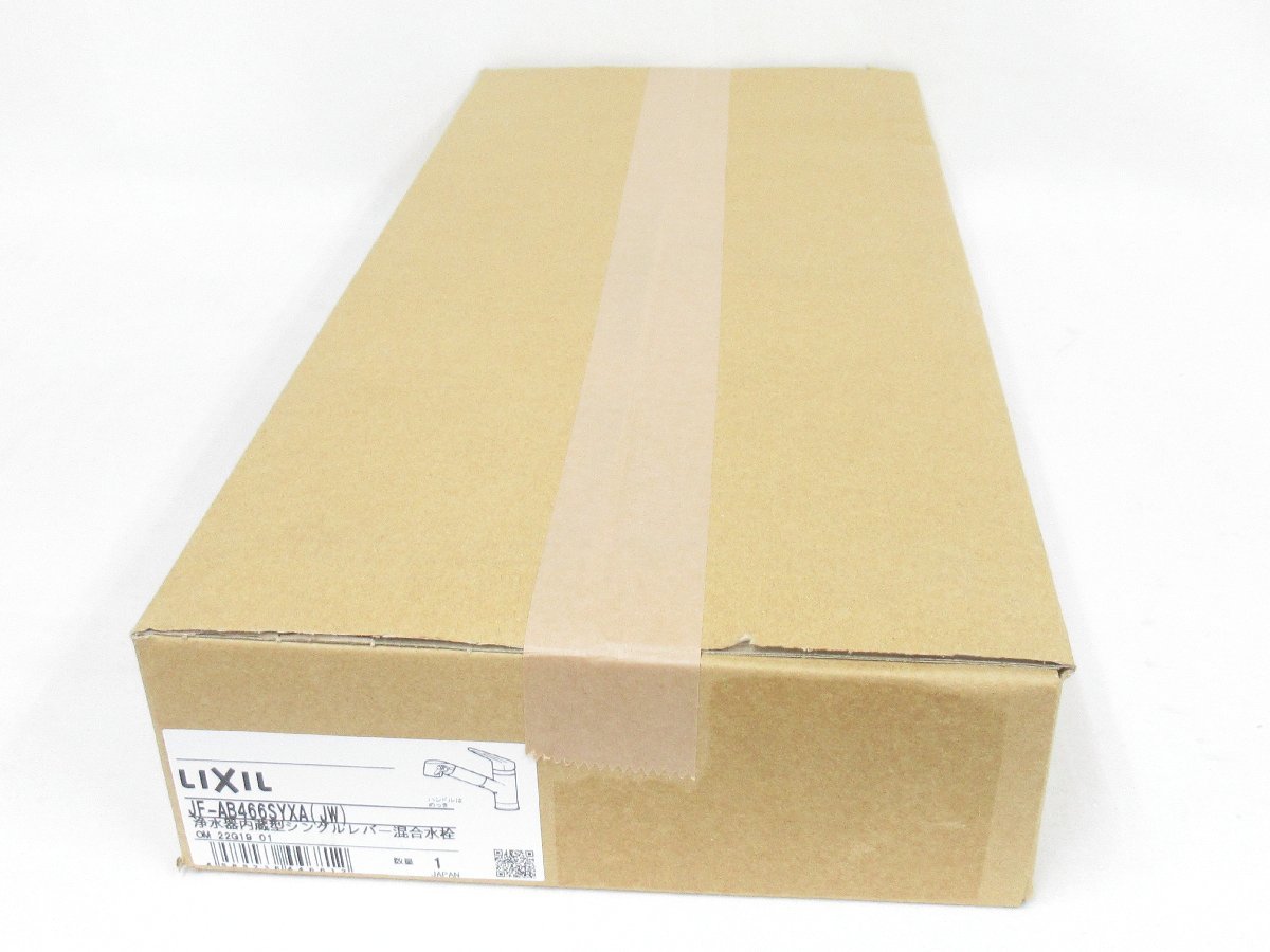 Jualle 4箱 ○ 未開封品 LIXIL リクシル JF-AB466SYXA(JW) 浄水器内蔵型 シングル