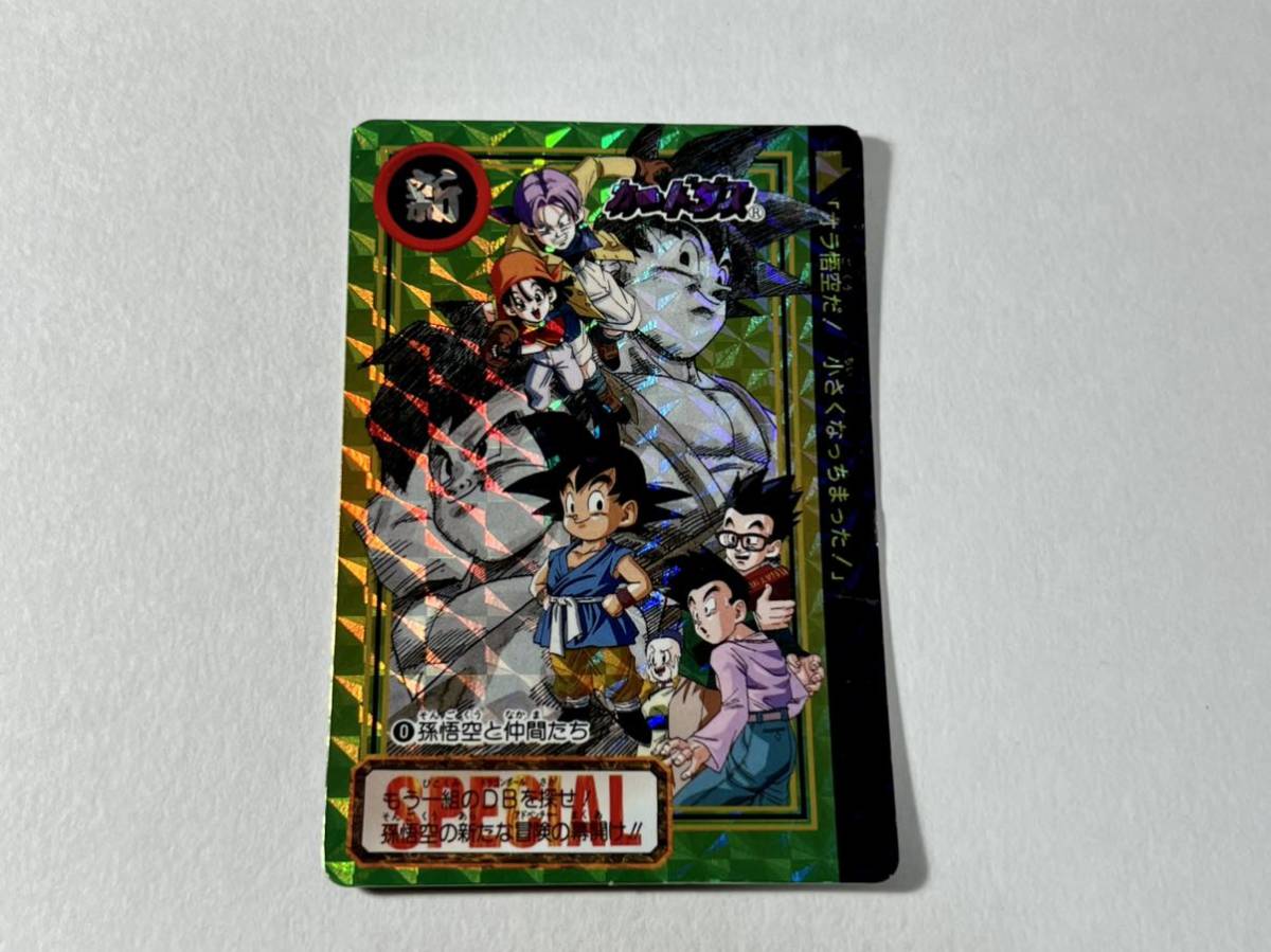 孫悟空と仲間たち カードダス No.0 ドラゴンボールカードダス 非売品