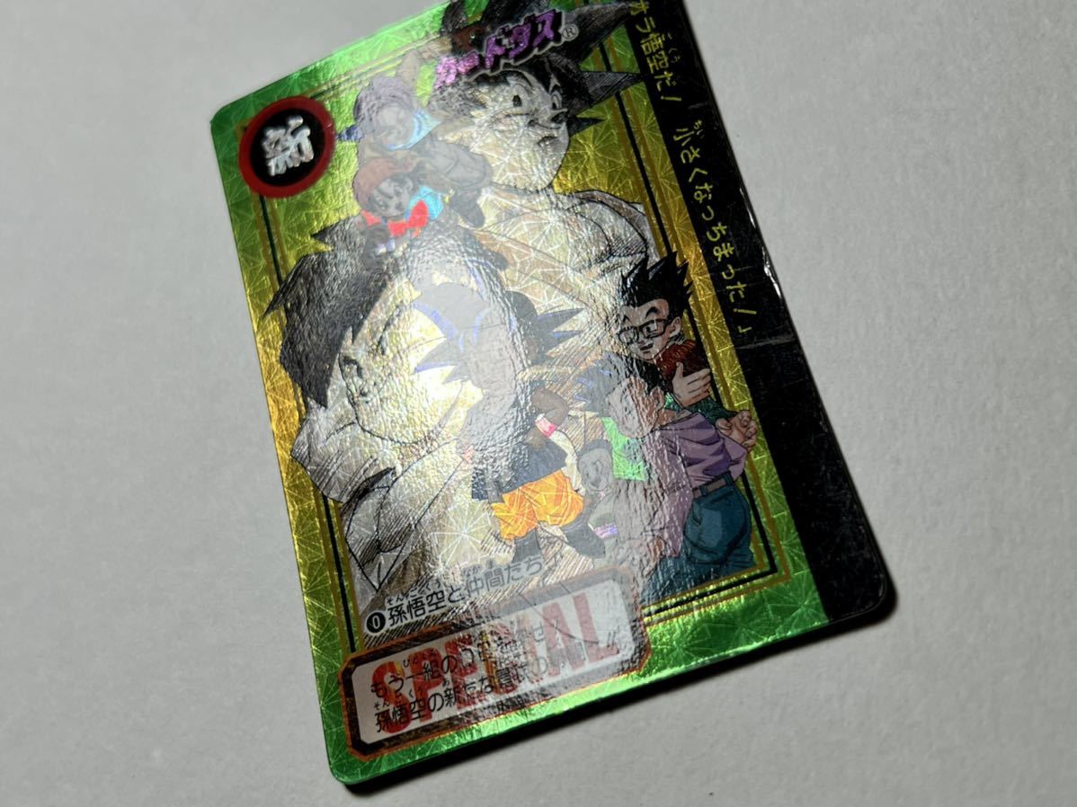 孫悟空と仲間たち カードダス No.0 ドラゴンボールカードダス 非売品