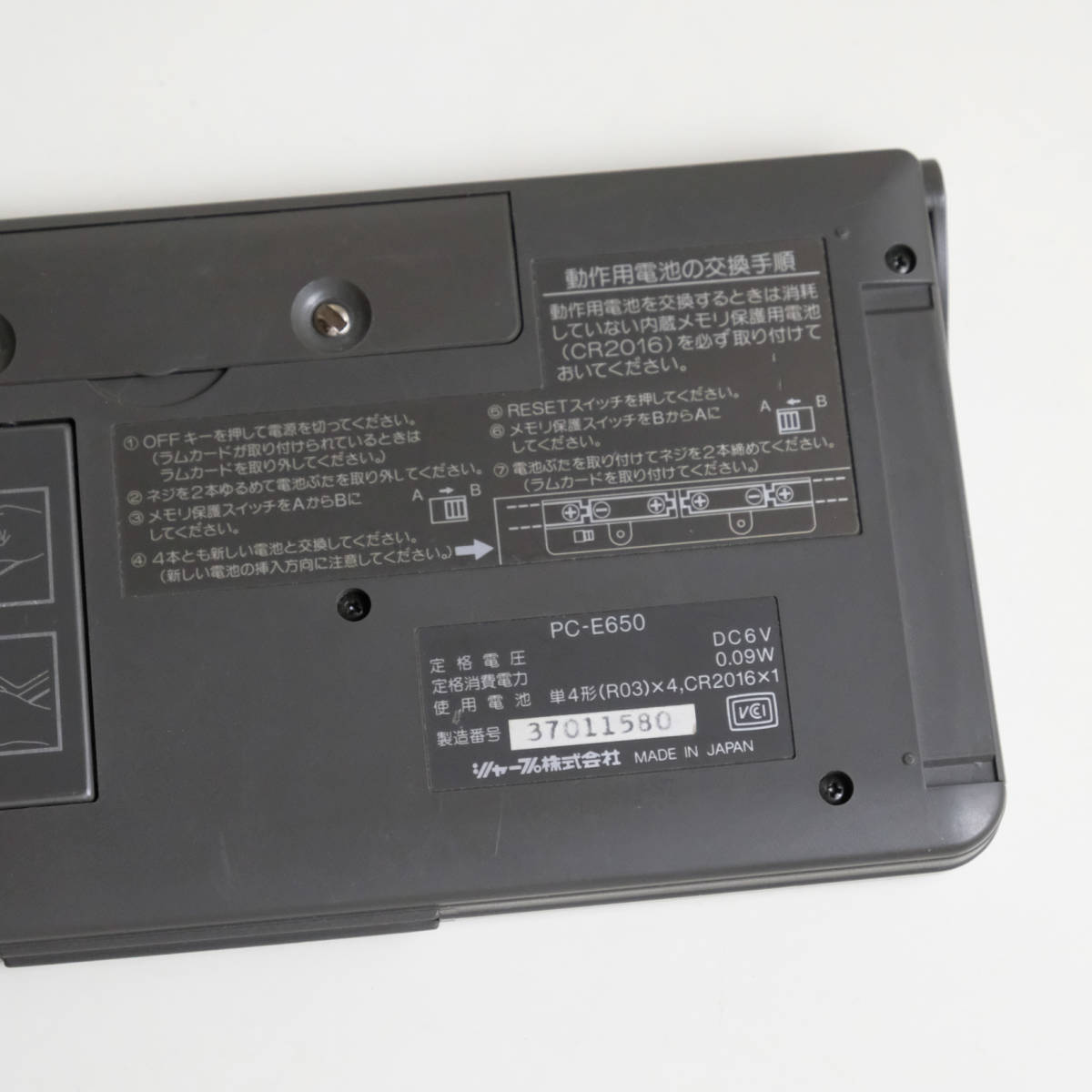 SHARP ポケットコンピュータ PC-E650 64KB 取説付 ポケコン 箱付き