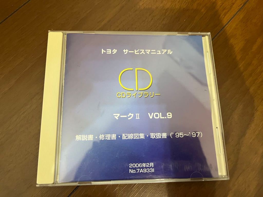 100%新品，HOT jzx100 マークII サービスマニュアル 整備書