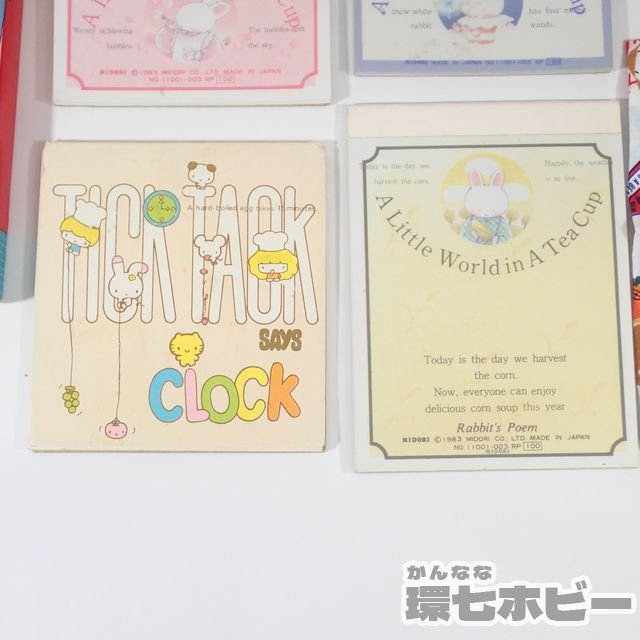 大量 紙物 文具 ファンシー 雑貨 まとめ売り レトロ 昭和 脂っこい