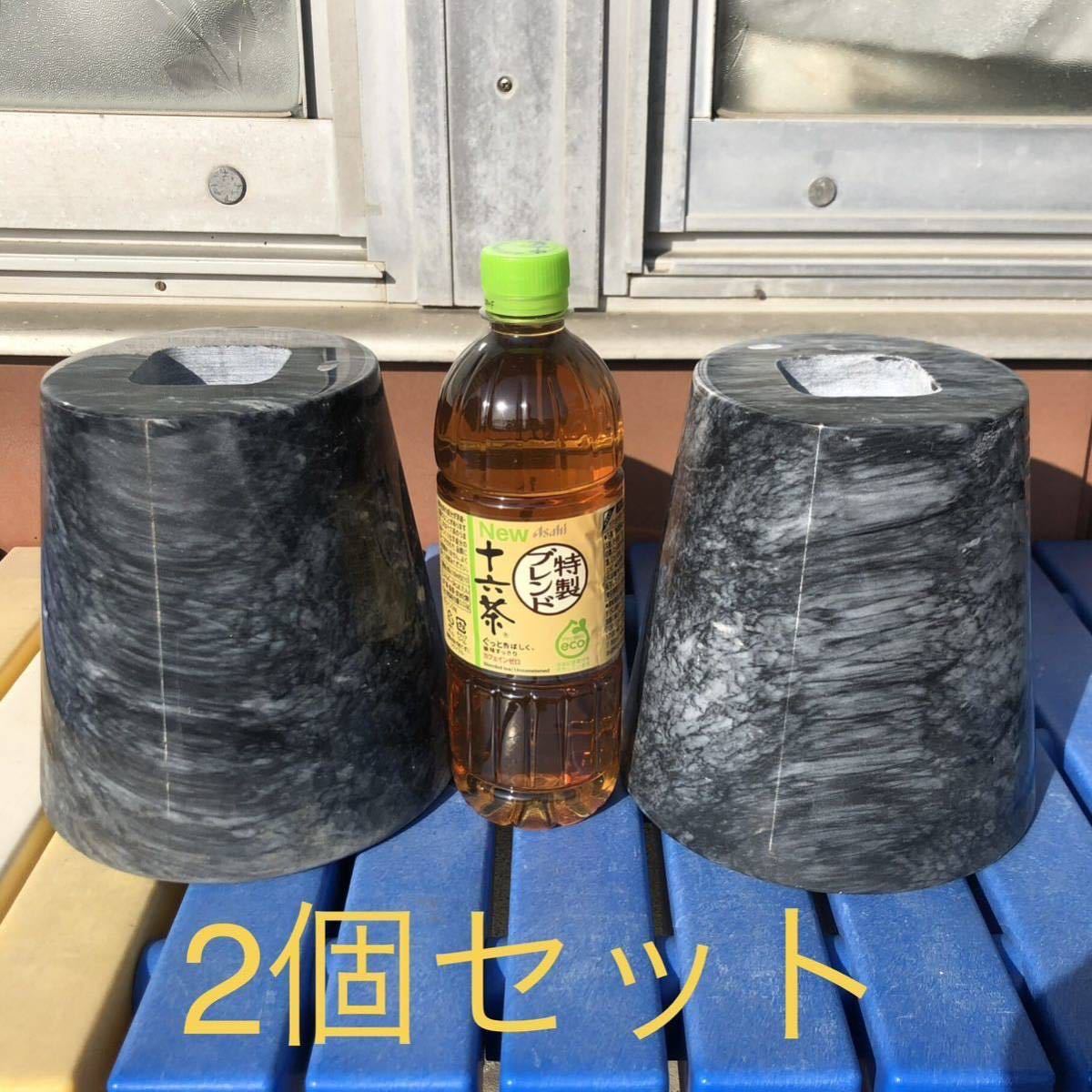 2個 沓石 束石 大理石 基礎石 柱石 柱台 建築資材 円形 丸型 庭石 石像 