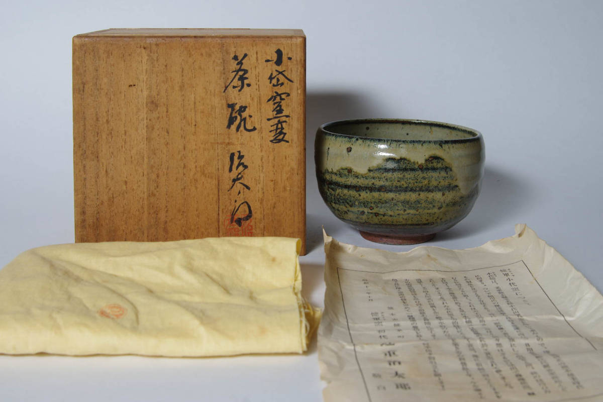 2026年最新Yahoo!オークション -近重治太郎の中古品・新品・未 近重治