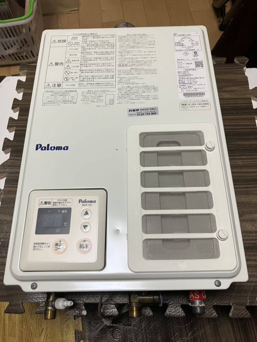 パロマ ガス給湯器 【PH-163EWFS】給湯専用 16号 屋内壁掛型 2018年式