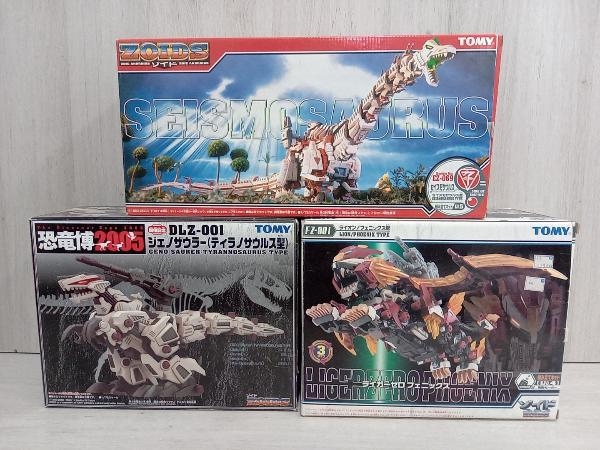 ジャンク TOMY ゾイド EZ-069 セイスモサウルス/DLZ-001