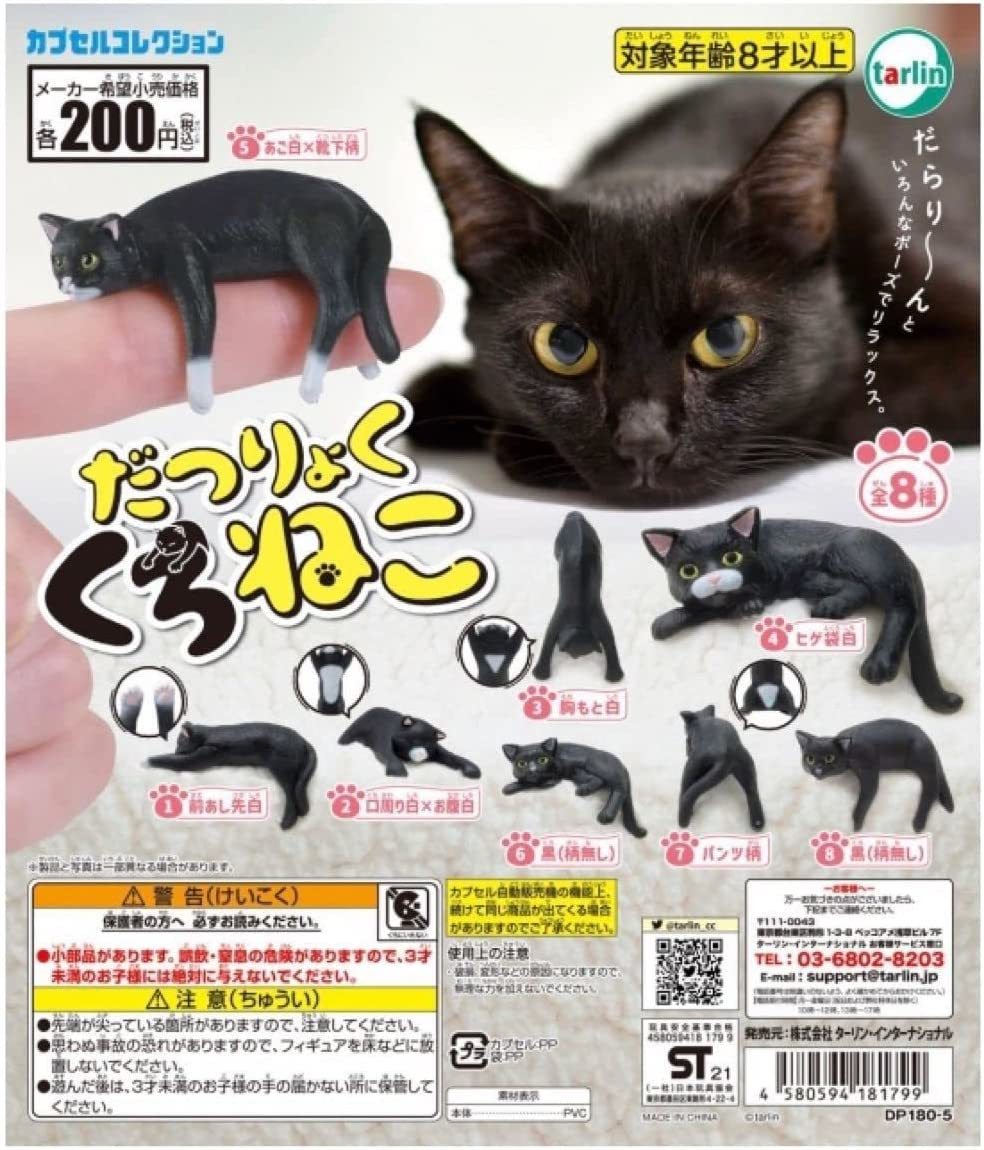 KI17/52 未開封 ガチャ カプセルトイ だつりょく くろねこ 33点まとめて セット 黒猫 フィギュア ガシャポン ガチャポン 業務用 景品■●★