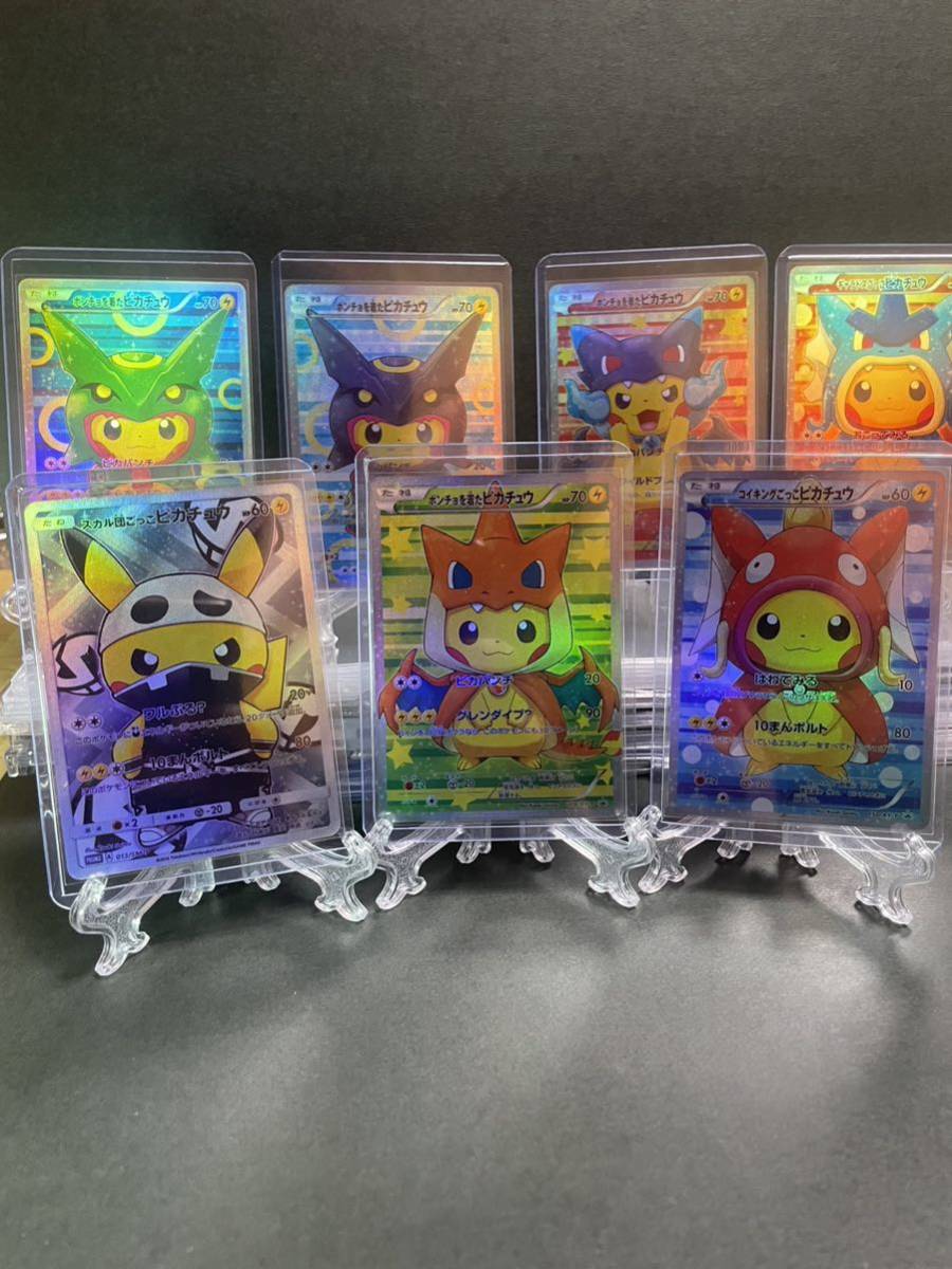 ポケモンカード　ポンチョを着たピカチュウ　他7枚セット