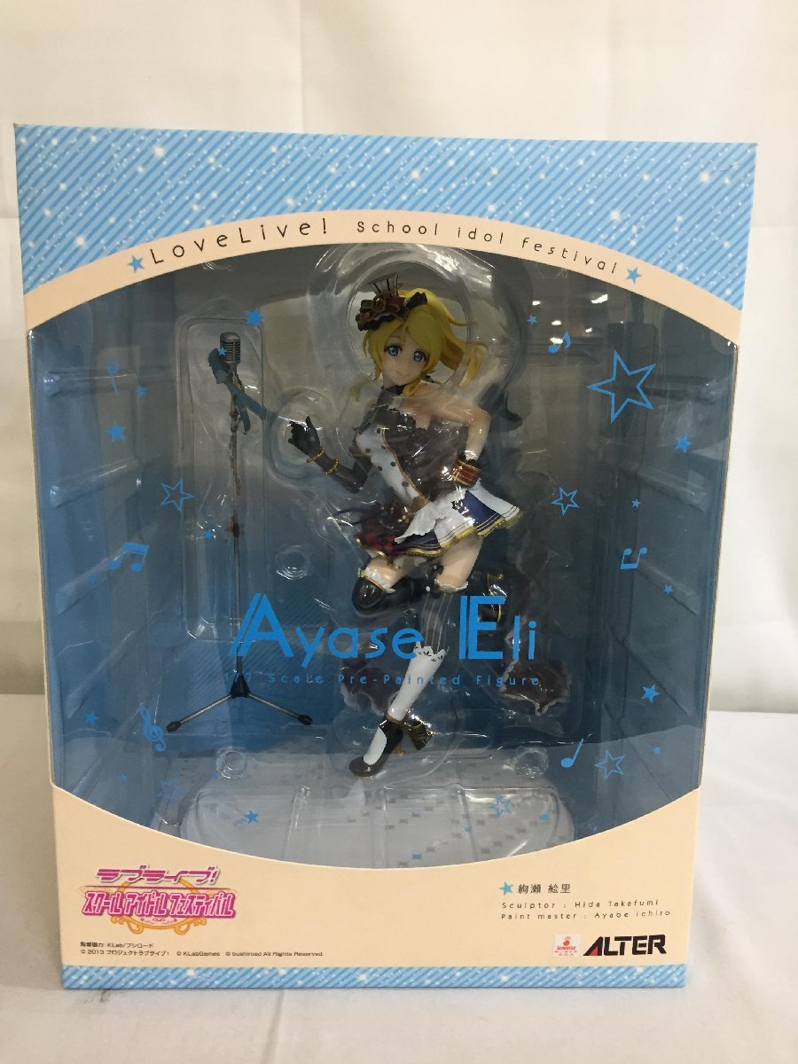 【1円～】ラブライブ! スクールアイドルフェスティバル 絢瀬絵里■