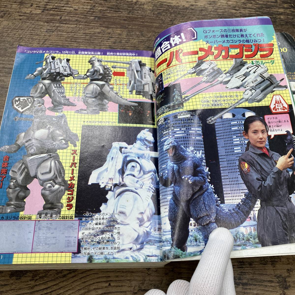 貴重　コミックボンボン　1993年10月号 貴重 コミックボンボン 1993年10月号 - メルカリ