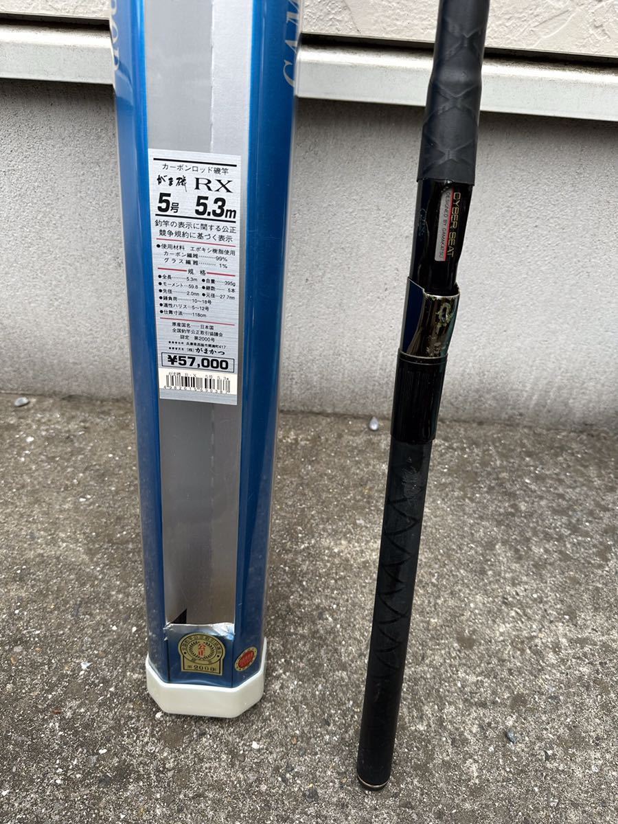 がまかつ ガマ磯RX竿5号 遠投 5.3m 公式通販 がま磯
