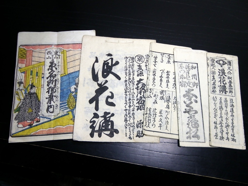 本 中国佛教通史 全15巻揃い