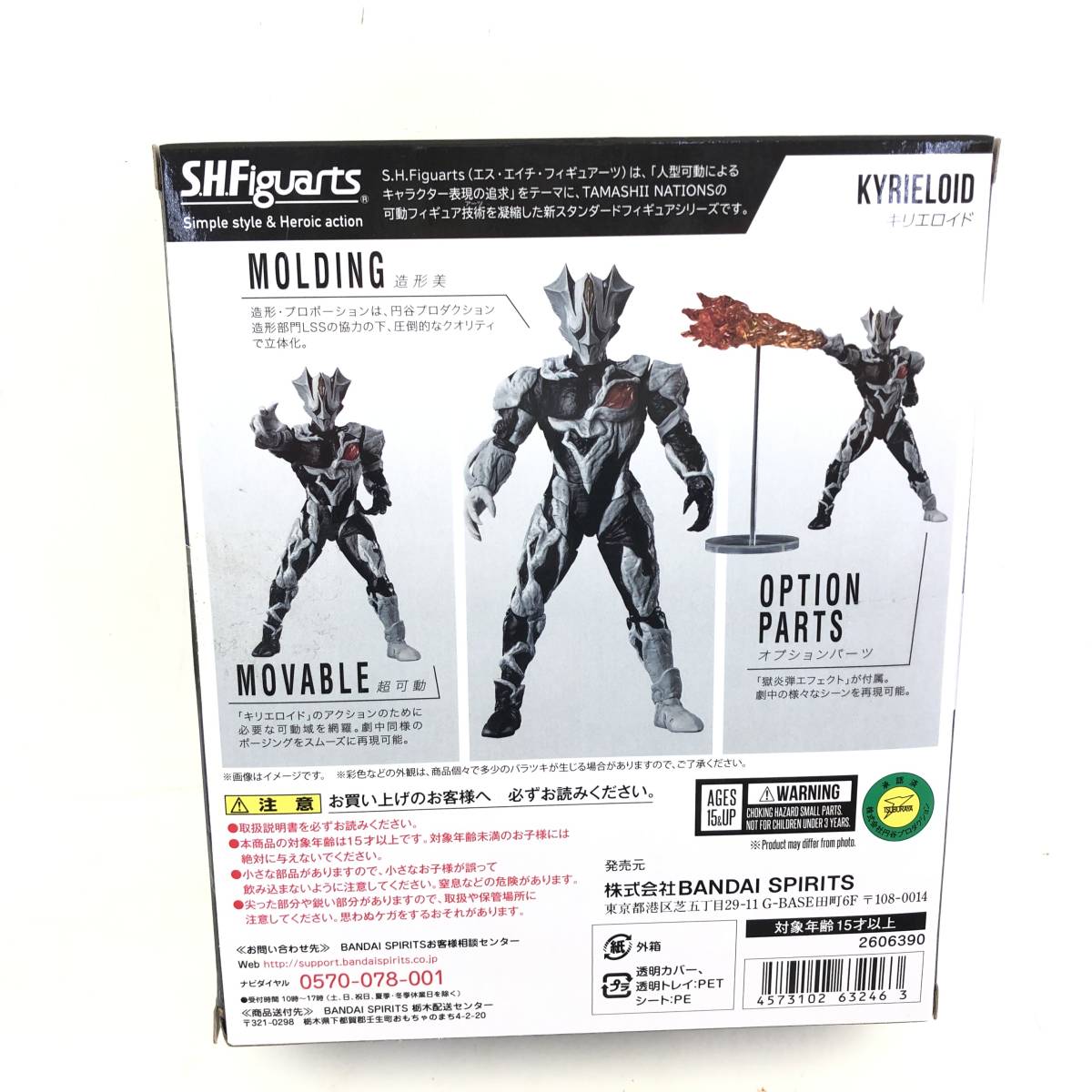 S.H.Figuarts ウルトラマンティガ キリエロイド フィギュア 魂ウェブ 