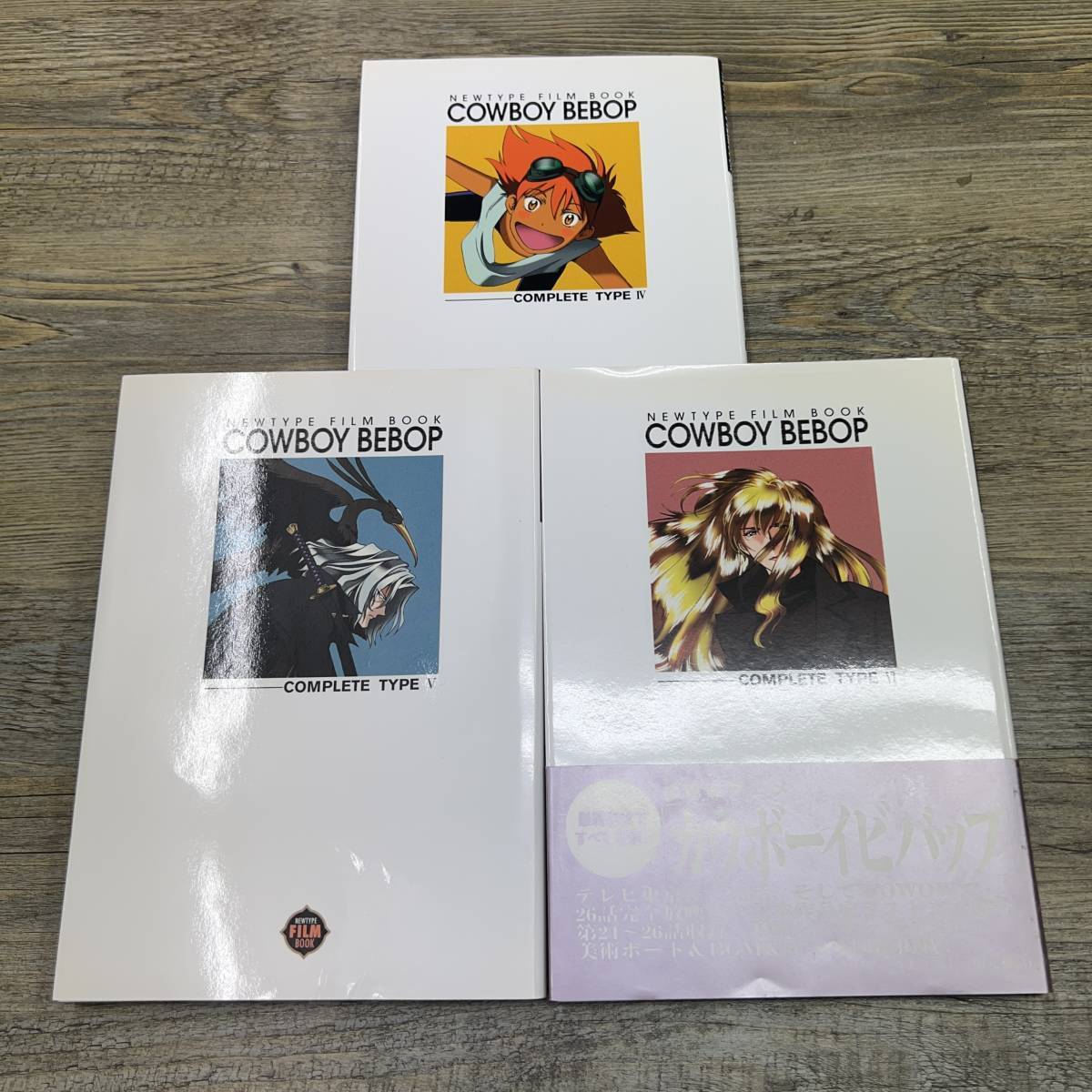 カウボーイビバップ 漫画 全巻 Z-7857 全巻初版 カウボーイビバップ
