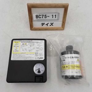 平成30年 デイズ ハイウェイスター B21W 後期 純正 パンク修理キット用 エアーコンプレッ