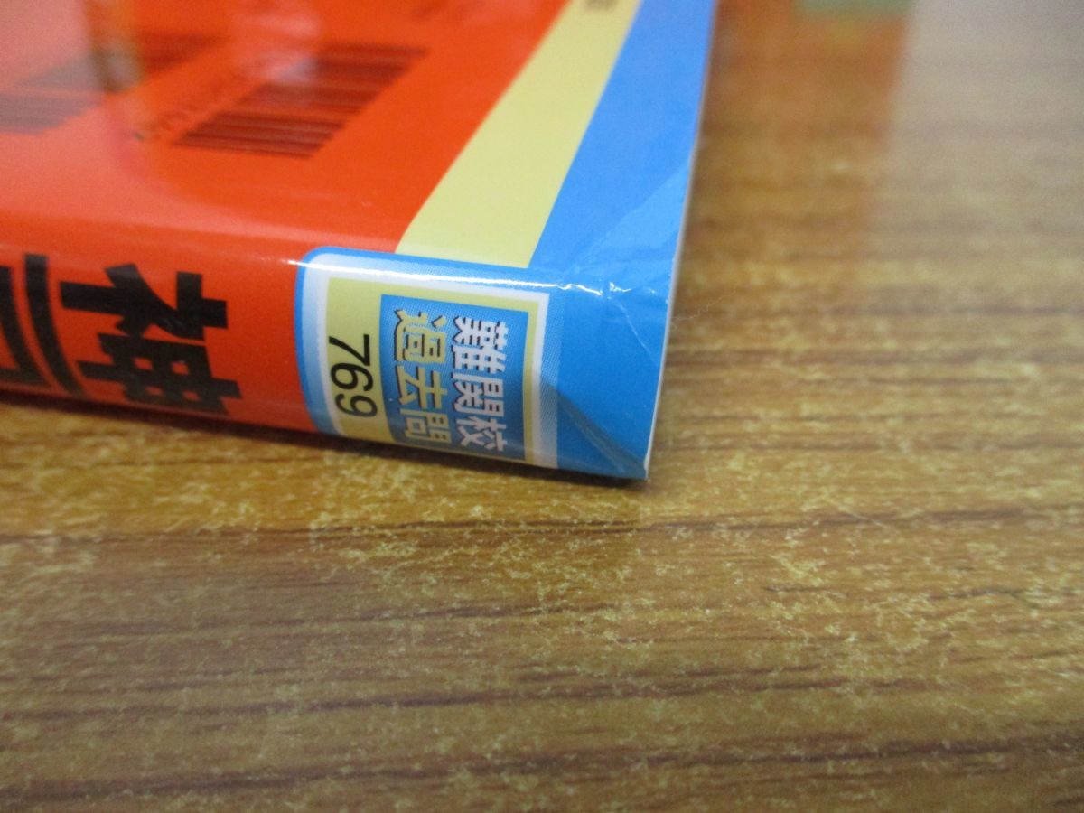 01 同梱不可 大学赤本 参考書 問題集 まとめ売り約20冊大量セット/2014 